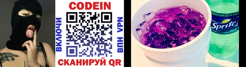 наркота  Мончегорск  Кодеин Purple Drank 