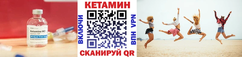 закладка  Мончегорск  КЕТАМИН VHQ 