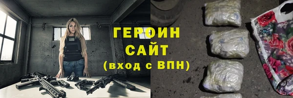 героин Горно-Алтайск