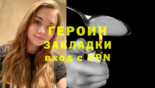 героин Горно-Алтайск