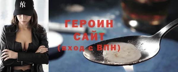 героин Горно-Алтайск