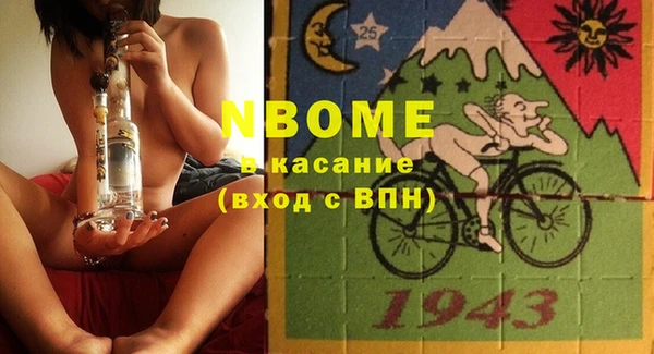 марки nbome Горнозаводск