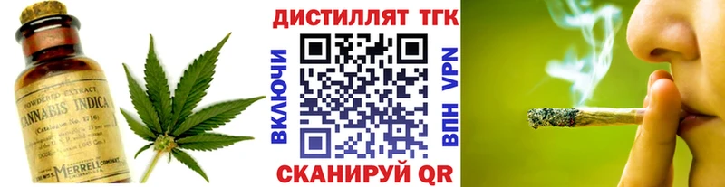 Дистиллят ТГК концентрат  цены наркотик  Мончегорск 